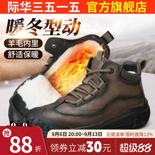 际华3515强人男棉鞋冬季保暖户外登山鞋高帮棉靴头层牛皮羊毛男靴