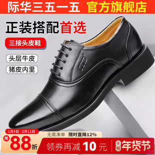 际华3515强人三接头皮凉鞋男商务正装真皮休闲透气三尖头低帮皮鞋