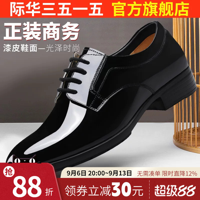 际华皮鞋3515透气英伦图片