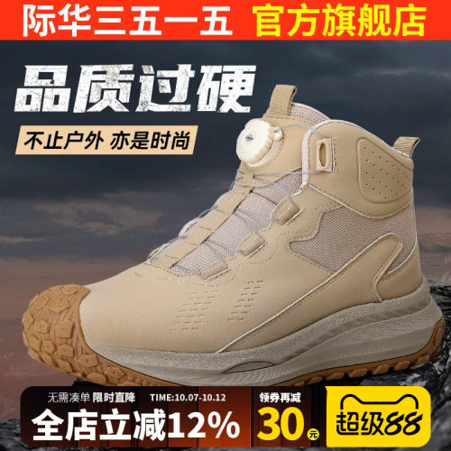 际华3515强人高帮鞋男款户外训练靴防刺穿登山鞋沙色快速扣男靴子