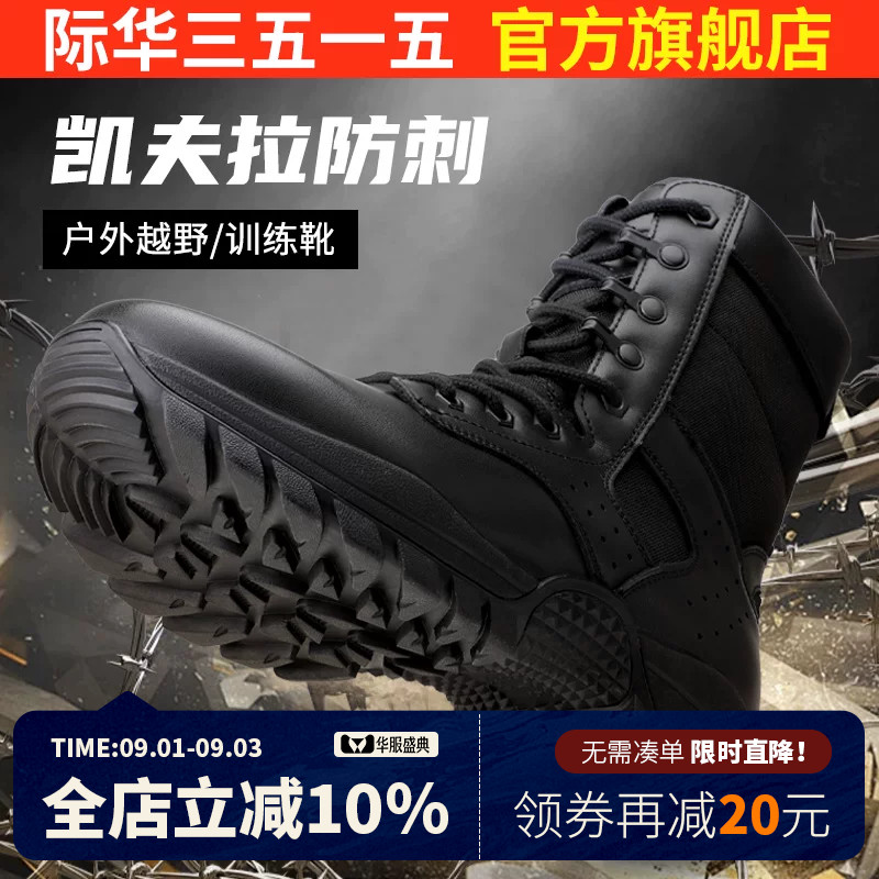 际华3515强人男靴户外高帮靴防刺穿耐磨训练靴黑色登山工装靴子男图片