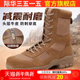 际华3515强人耐磨运动登山靴男轻便透气工装 靴沙漠靴户外防滑男鞋