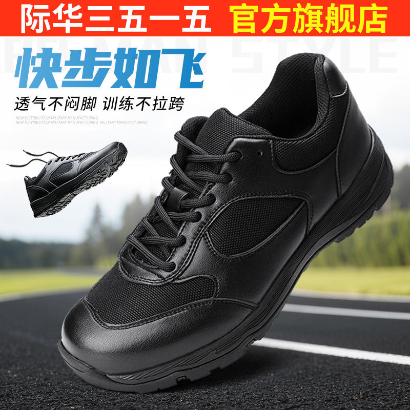 际华3515训练鞋男士夏季登山户外耐磨登山鞋休闲鞋运动跑步鞋男鞋