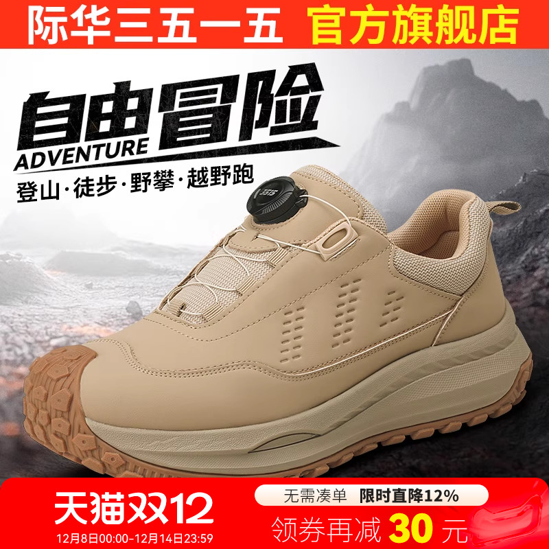 际华3515强人户外鞋男沙色战术鞋低帮耐磨训练鞋徒步登山鞋防穿刺