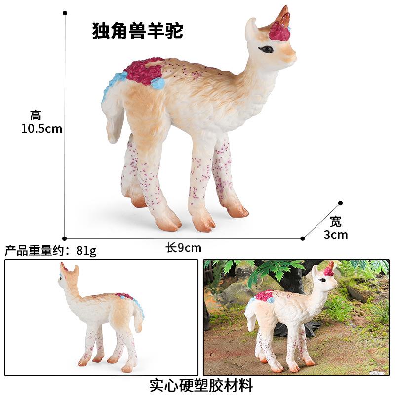 跨境仿真实心神话独角兽羊驼公仔动物模型客厅家居桌面礼品摆件