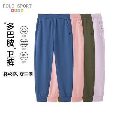 polosport多巴胺色系长裤卫裤