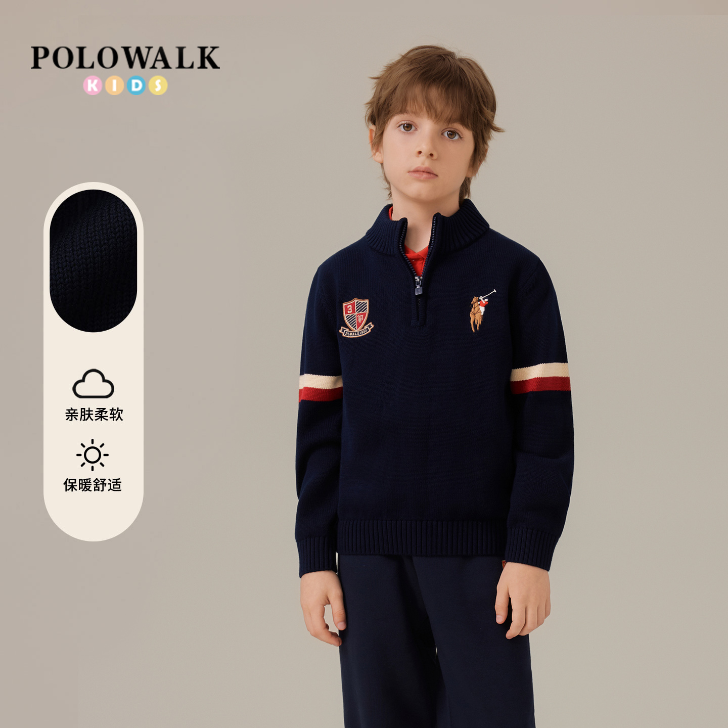 POLOWALK男童时尚立领纯棉针织衫