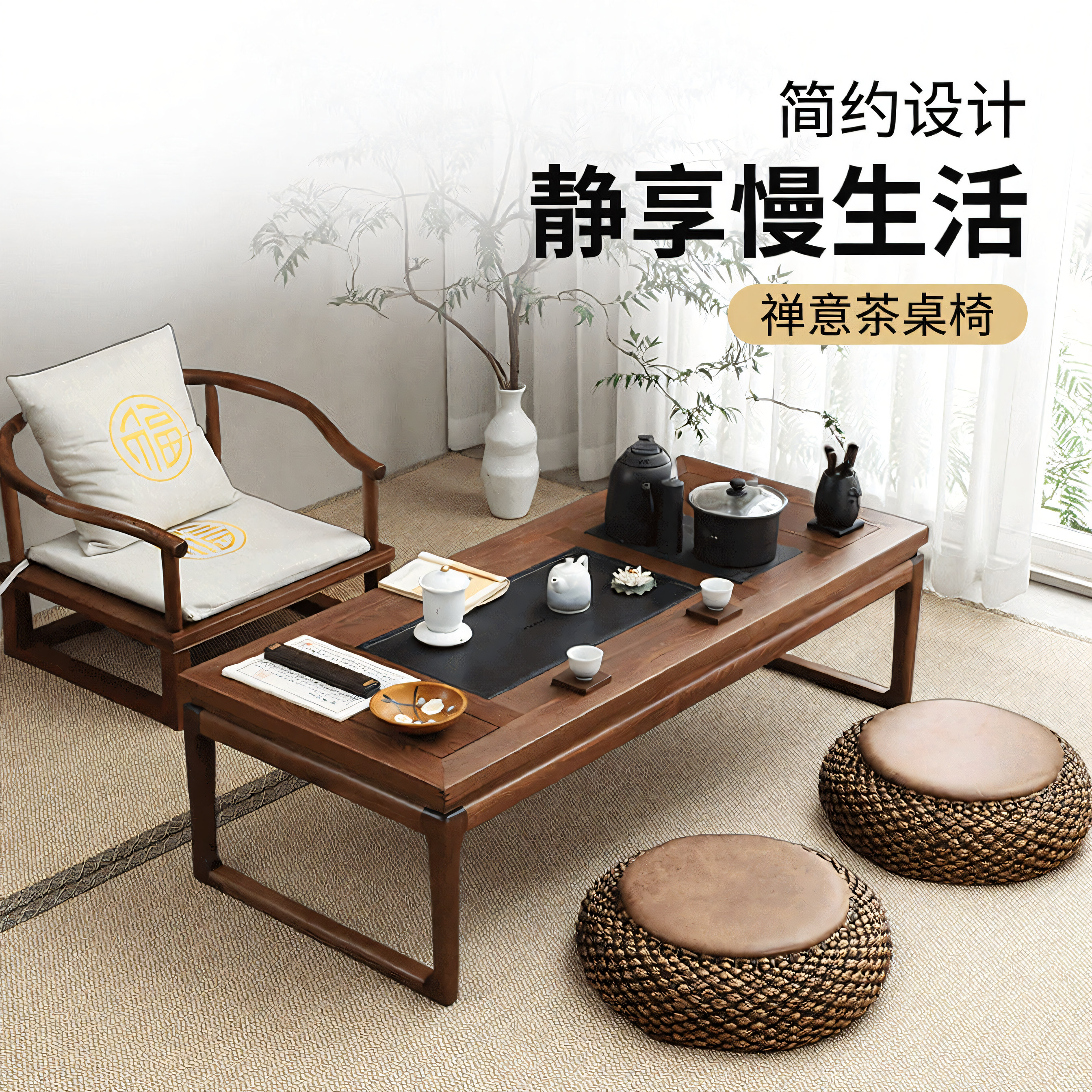 榻榻米茶桌带烧水干湿泡茶台一体