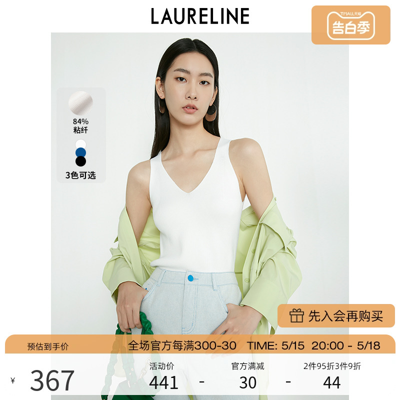 LAURELINE/洛瑞琳春季背心