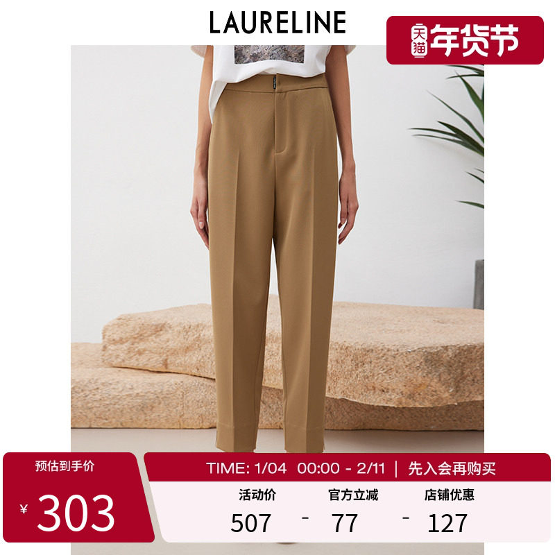 LAURELINE/洛瑞琳小脚九分裤2023夏季新款简约舒适职场通勤裤子女,女装/女士精品,休闲裤,淘宝优惠券,粉丝福利购,淘宝优惠卷