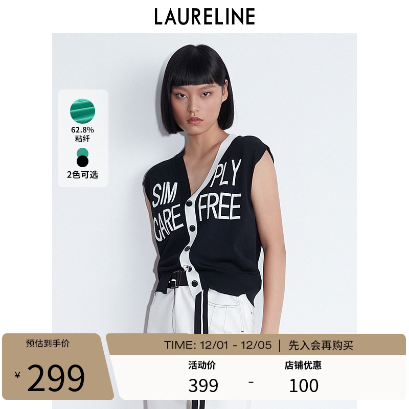 laureline洛瑞琳背心毛衫