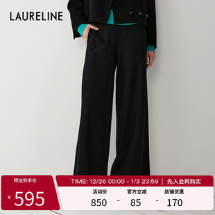 LAURELINE 洛瑞琳阔脚长裤