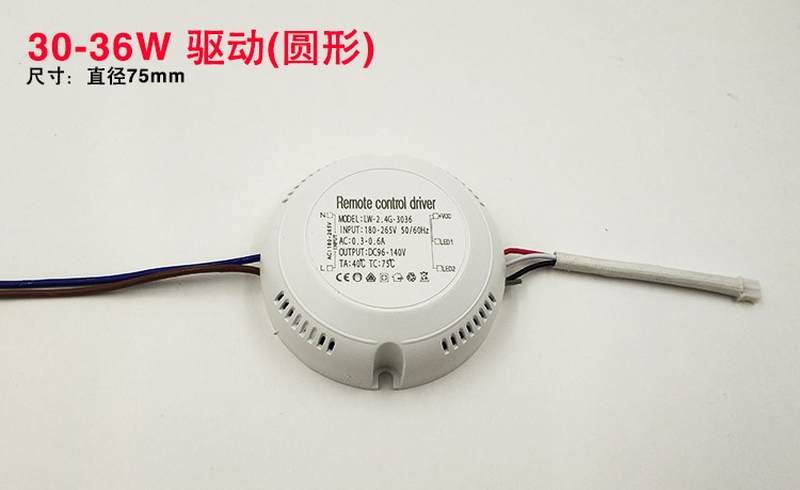 24G遥控无极调光调色温驱动电源镇流器LED吸顶灯分段变光854w-封面