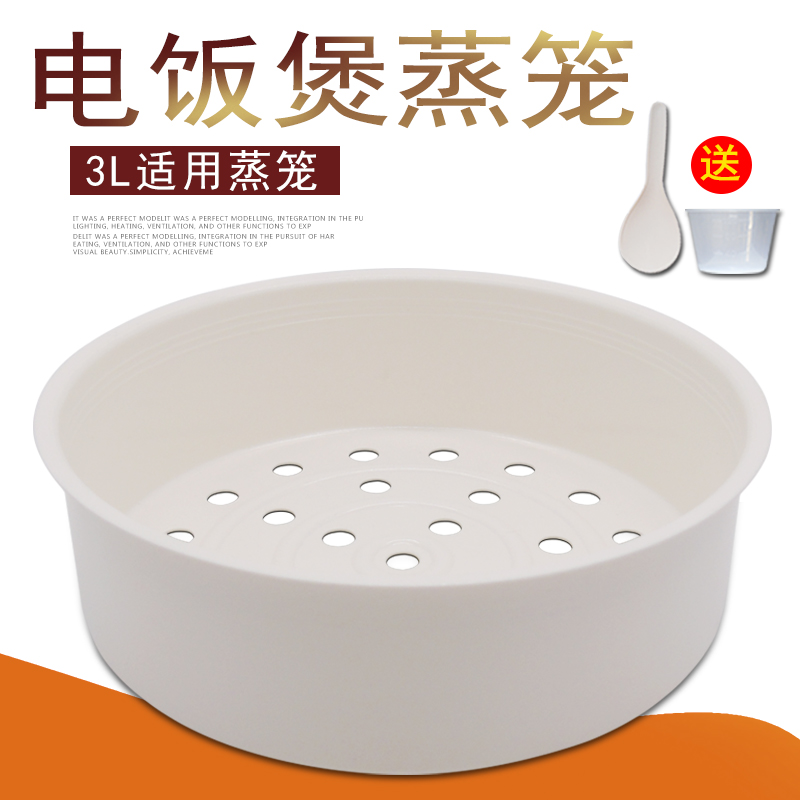 美的电饭煲蒸笼mb-yj308j yj30cm yj30eh yj3010蒸架蒸格蒸屉