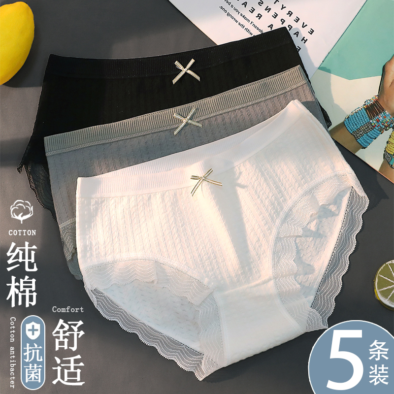 抗菌全棉裆少女风夏季黑白灰内裤