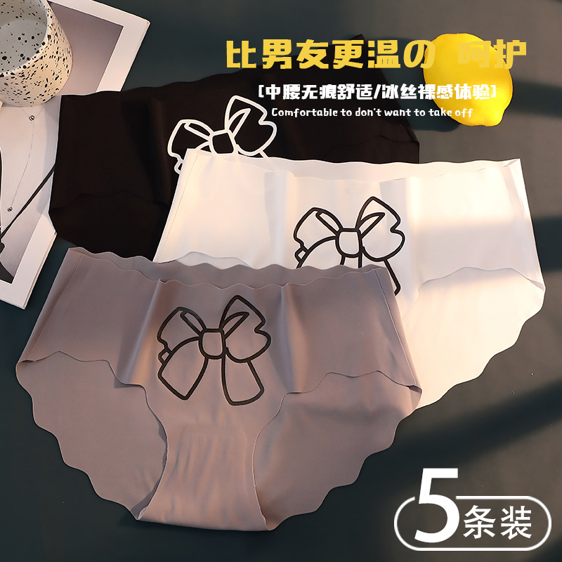 梵锦绣内裤女冰丝无痕抗菌薄款