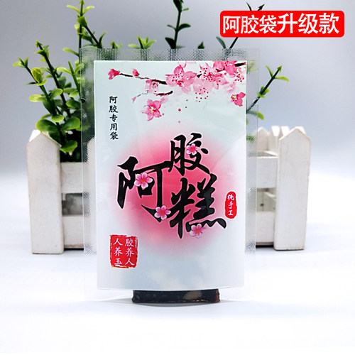 阿胶糕包装袋奶枣固元膏真空食品包装盒袋雪花酥阿胶7*10专用礼盒 - 封面