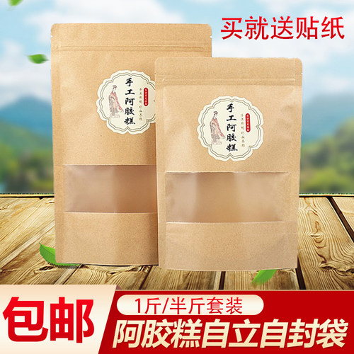 阿胶简易手工牛皮纸自立袋子