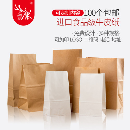 牛皮纸袋子食品一次性月饼烘培