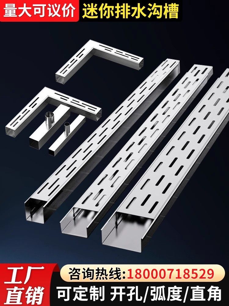花园鹅卵石不锈钢线性排水沟U型槽庭院缝隙式下水道沟槽盖板,基础建材,排水沟槽/盖板,淘宝优惠券,粉丝福利购,淘宝优惠卷