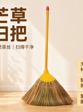 芒草扫把农村扫院子不粘发扫帚
