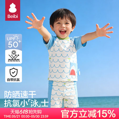 儿童男童游泳衣2026新款短袖分体速干中小童男孩海边沙滩温泉套装