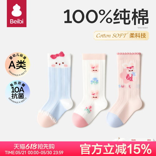柔软升级 100%纯棉 10A抗菌防螨