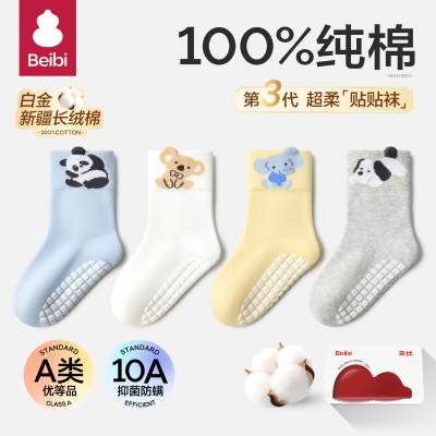 贝比宝宝地板袜子春秋季纯棉a类室内防滑隔凉学步游乐园儿童袜子 — 7