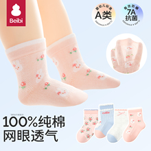 宝宝袜子夏季薄款女童纯棉a类中筒袜网眼公主风新生婴儿袜不勒腿