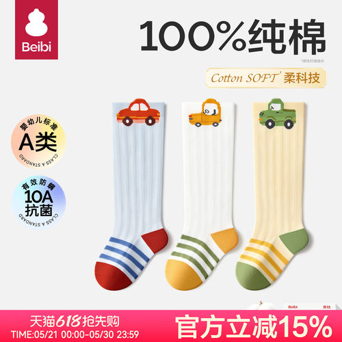婴儿长筒袜春夏100%纯棉不勒腿袜