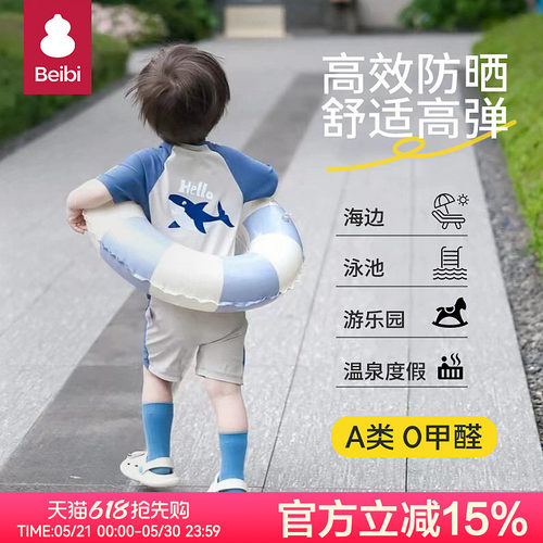 男宝宝连体短袖速干防晒游泳衣