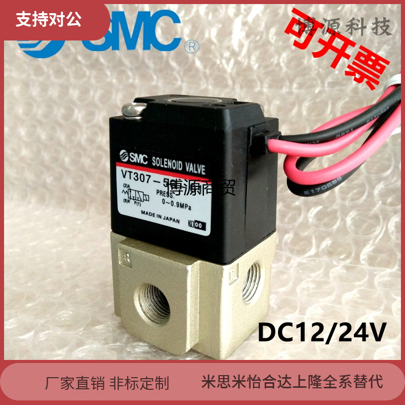SMC电磁阀 VT307-5G/6G-01/02 二位三通电磁阀 DC12V/24V气控阀