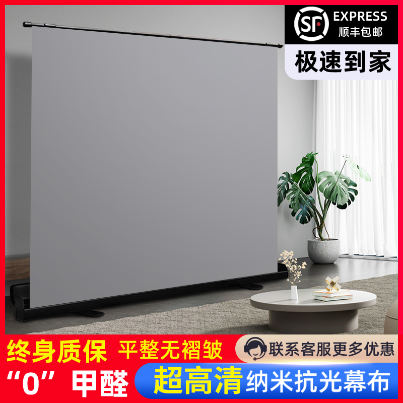 环保0甲醛便携式可移动4K超高清