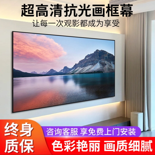 菲涅尔抗光幕布高清投影画框幕布