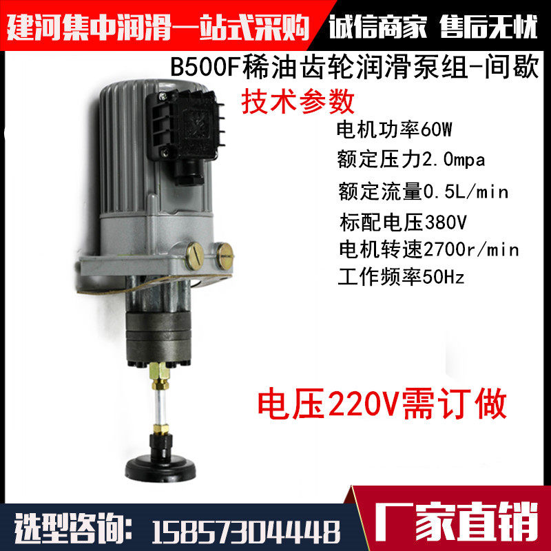 b500h三浪型号促销 b250c稀油齿轮润滑泵380vb250fb500fb500cb在类目 五金/工具, 机电五金, 泵, 电泵中 - 来自Buy2taobao.com提供专业的淘宝代购服务