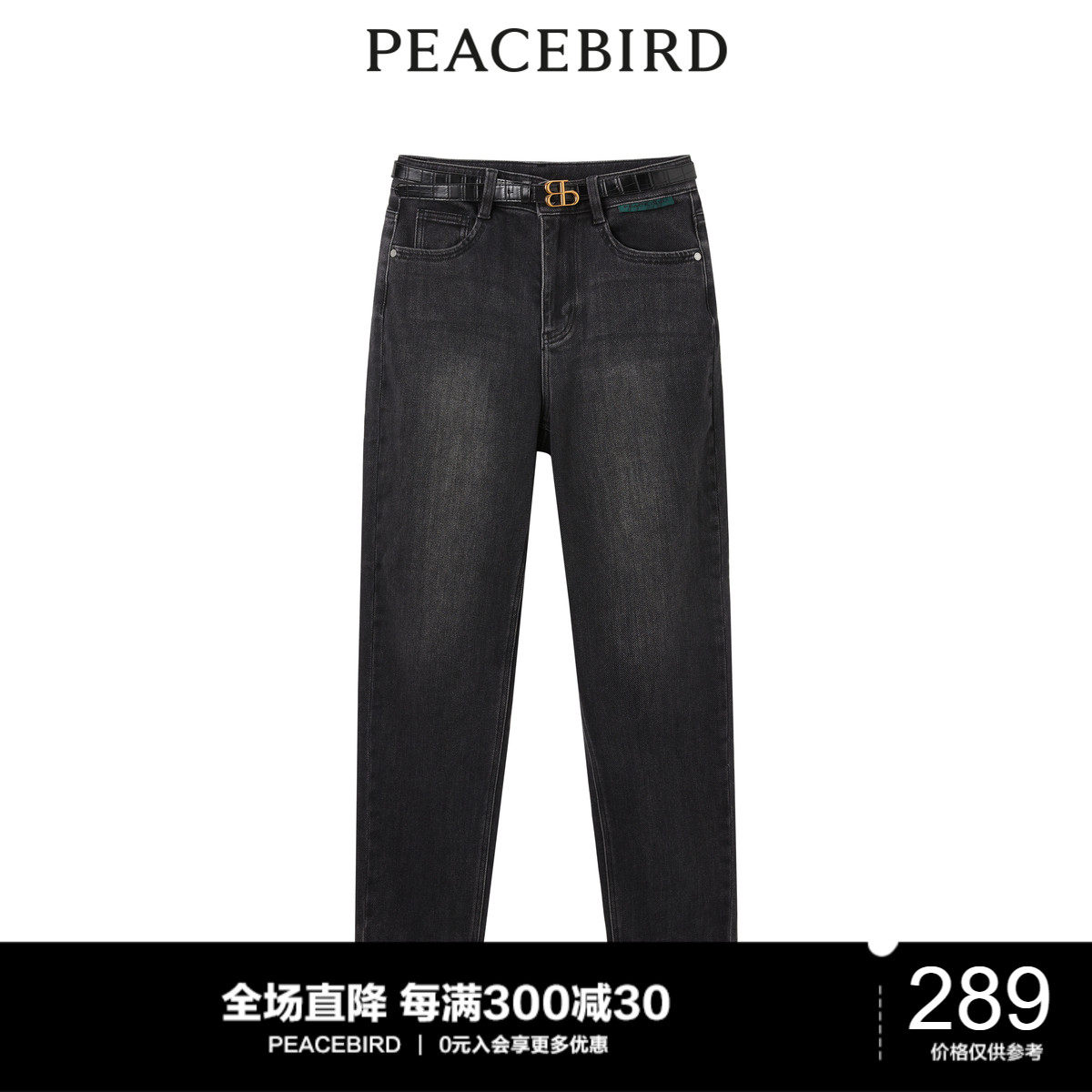 太平鸟时尚2022秋冬新款超柔哈伦牛仔裤A4HAC4210
