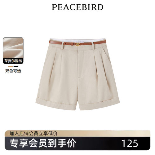 太平鸟女装夏季天丝翻边褶皱式女休闲中短裤A1GCE2204