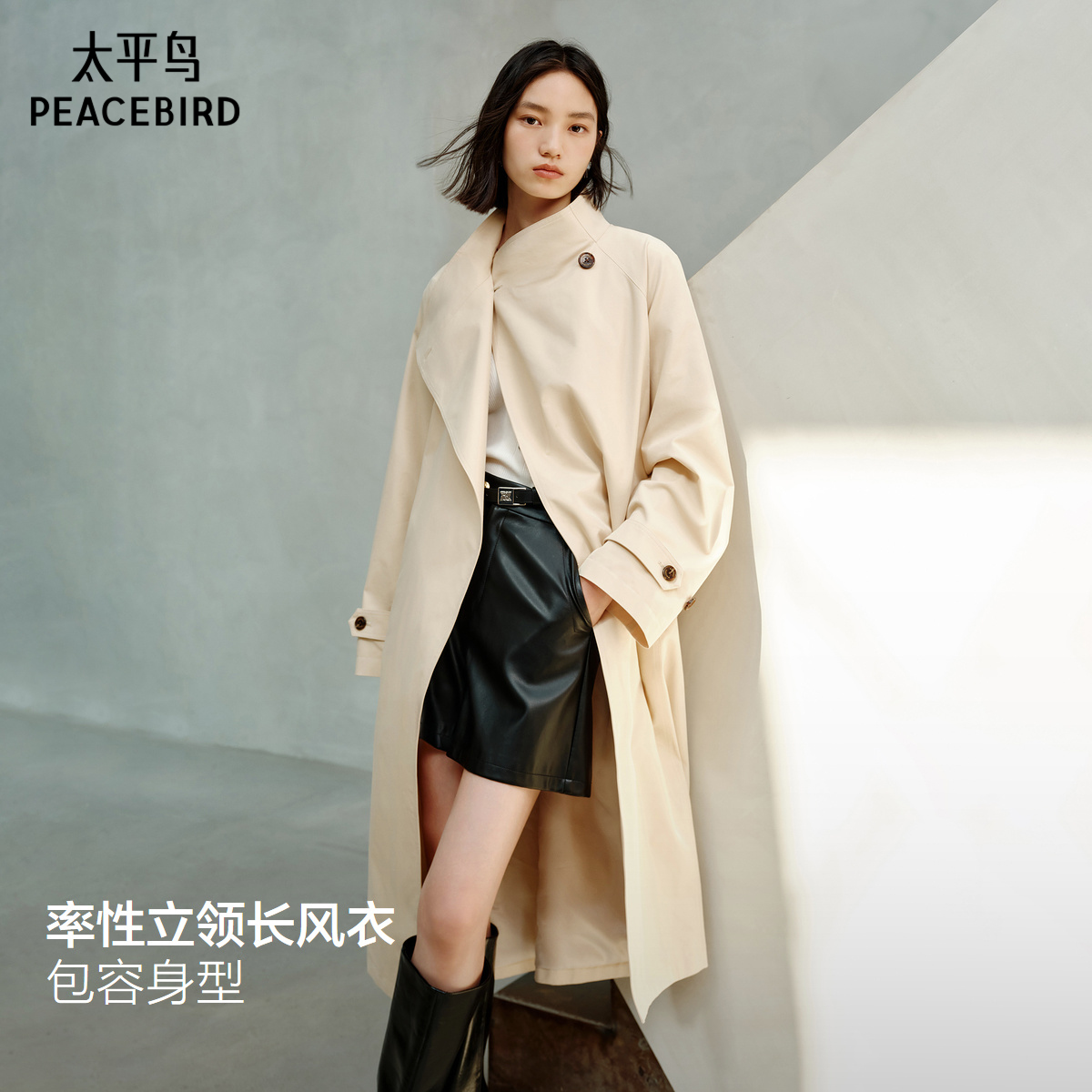 【商场同款】太平鸟廓系风衣25通勤长款杏仁奶色风衣女A1BEF3527