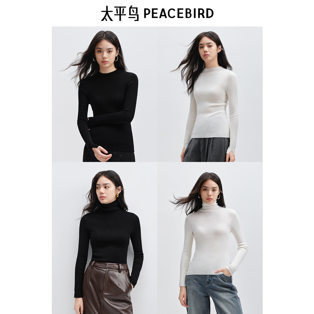 太平鸟无缝系列全羊毛半高领打底针织衫女上衣冬可机洗无缝全成型