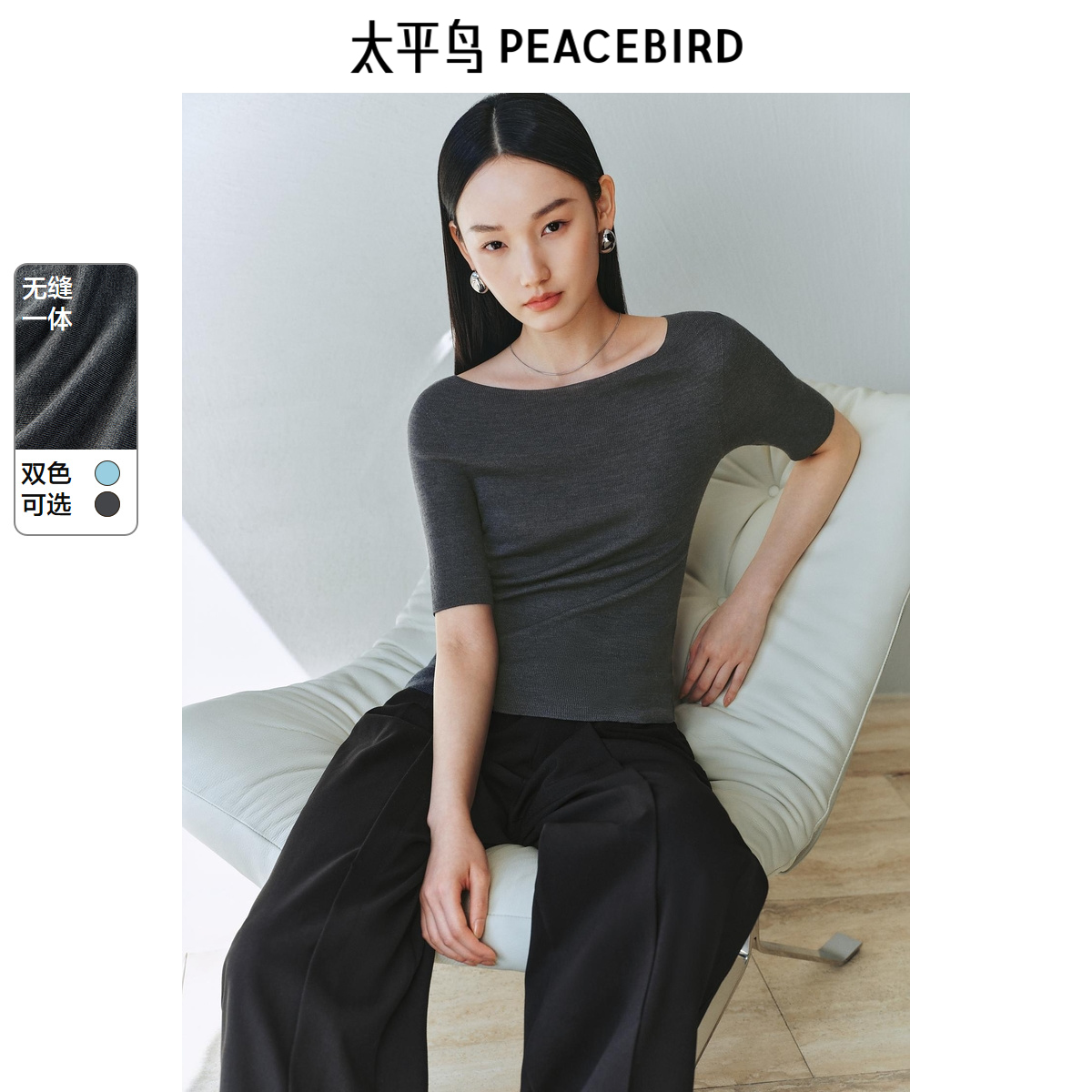 太平鸟无缝一体短袖毛针织衫25春夏新款可机洗内搭打底衫含绵羊毛