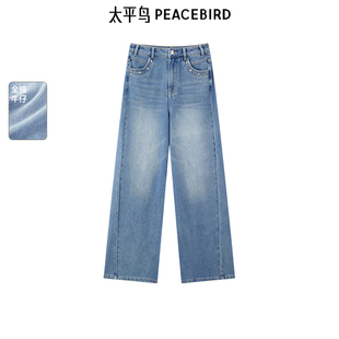 太平鸟女装时尚潮流复古直筒牛仔裤阔腿裤A1HAE3120