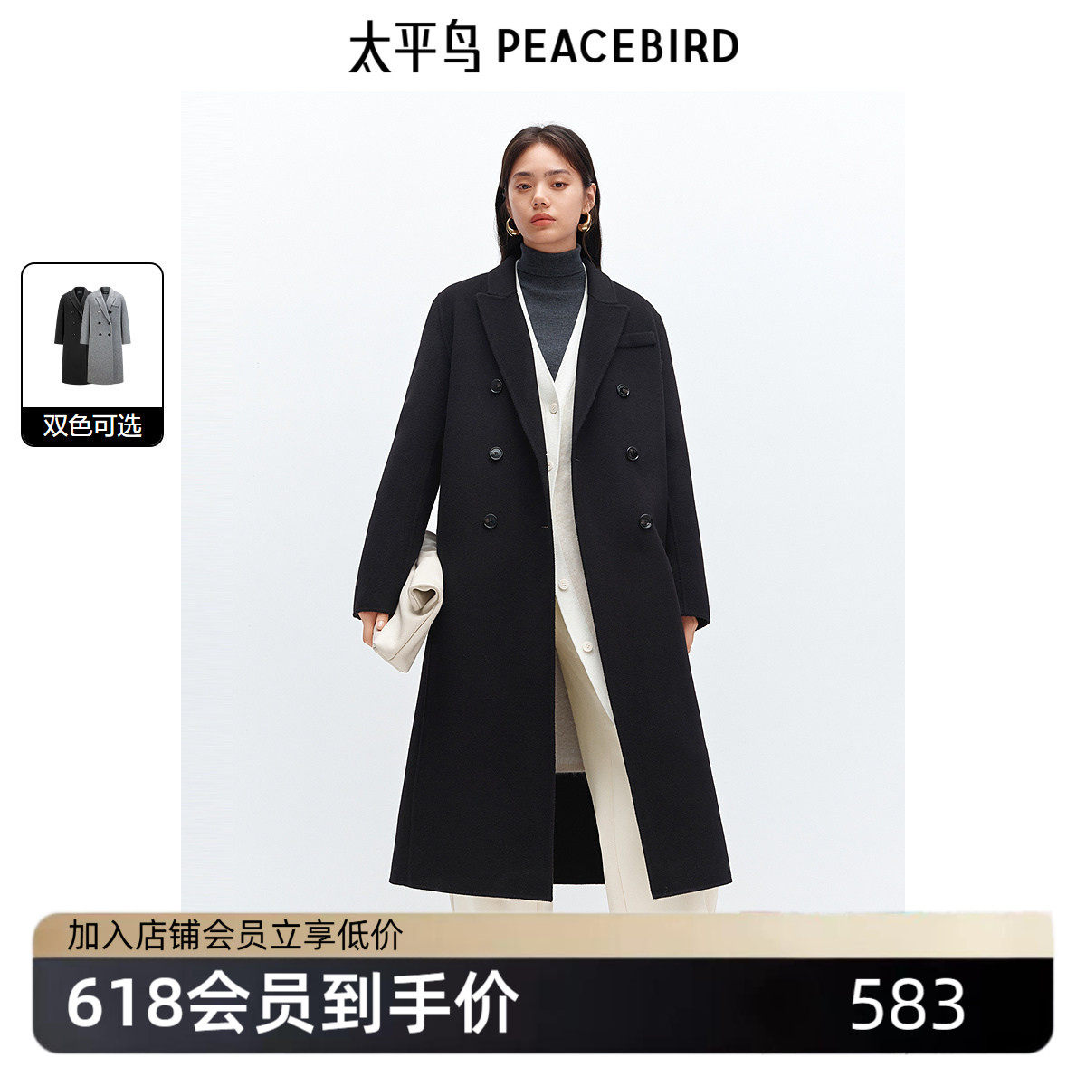 太平鸟大师甄绒系列西装式羊绒双面呢大衣女冬装长款外套