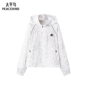 太平鸟夏季 时尚 潮流物理防晒服A3BBE2401