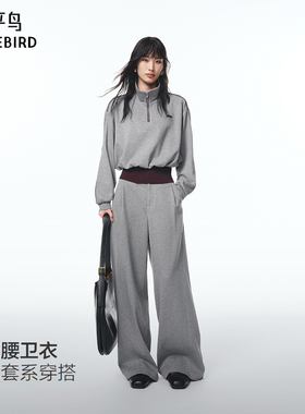 【商场同款】太平鸟 25秋季新款小蛮腰收腰卫衣长裤组合A3GBF3353