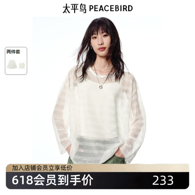 太平鸟女装夏季通勤风可拆卸两件套透感条纹罩衫A1EEF2410