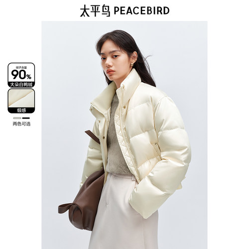 太平鸟女装缎面羽绒服2025冬新款针织拼接立领面包服气质保暖外套