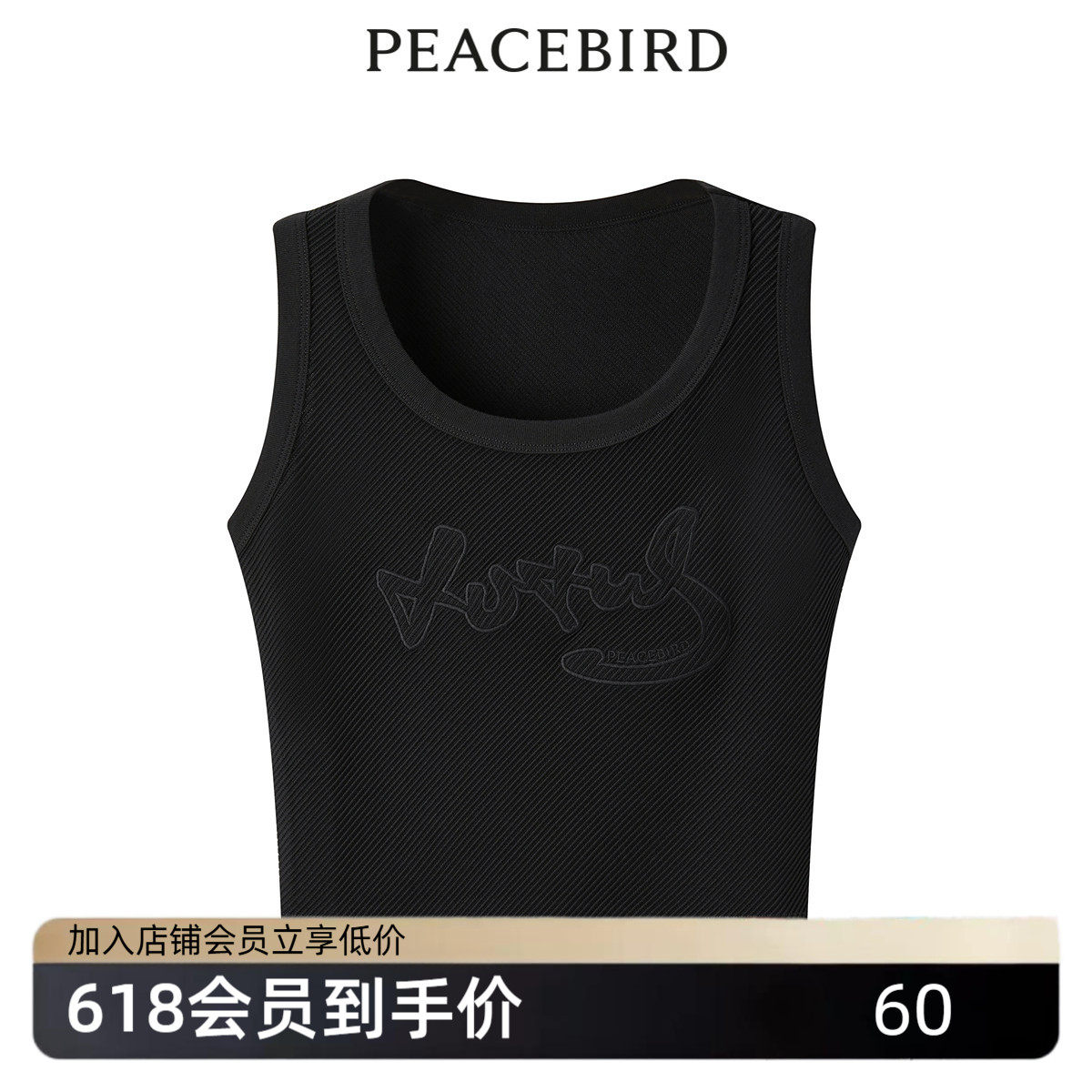 太平鸟女装夏季绣花针织背心A3CQE2103
