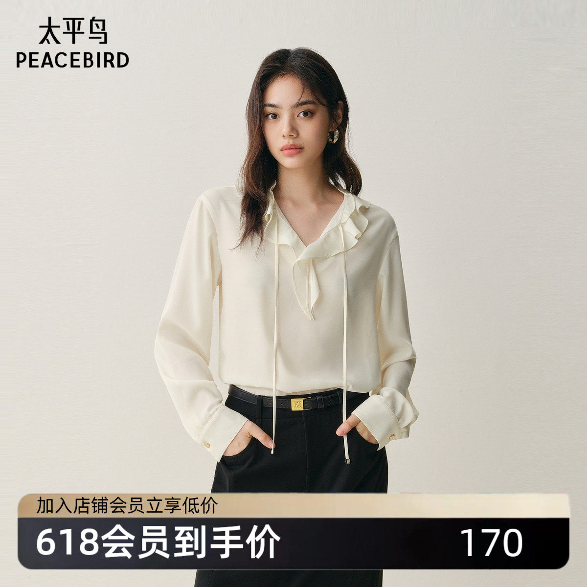太平鸟 仿真丝轻柔荷叶边长袖衬衫25冬季新款短款内搭雪纺衬衣女*