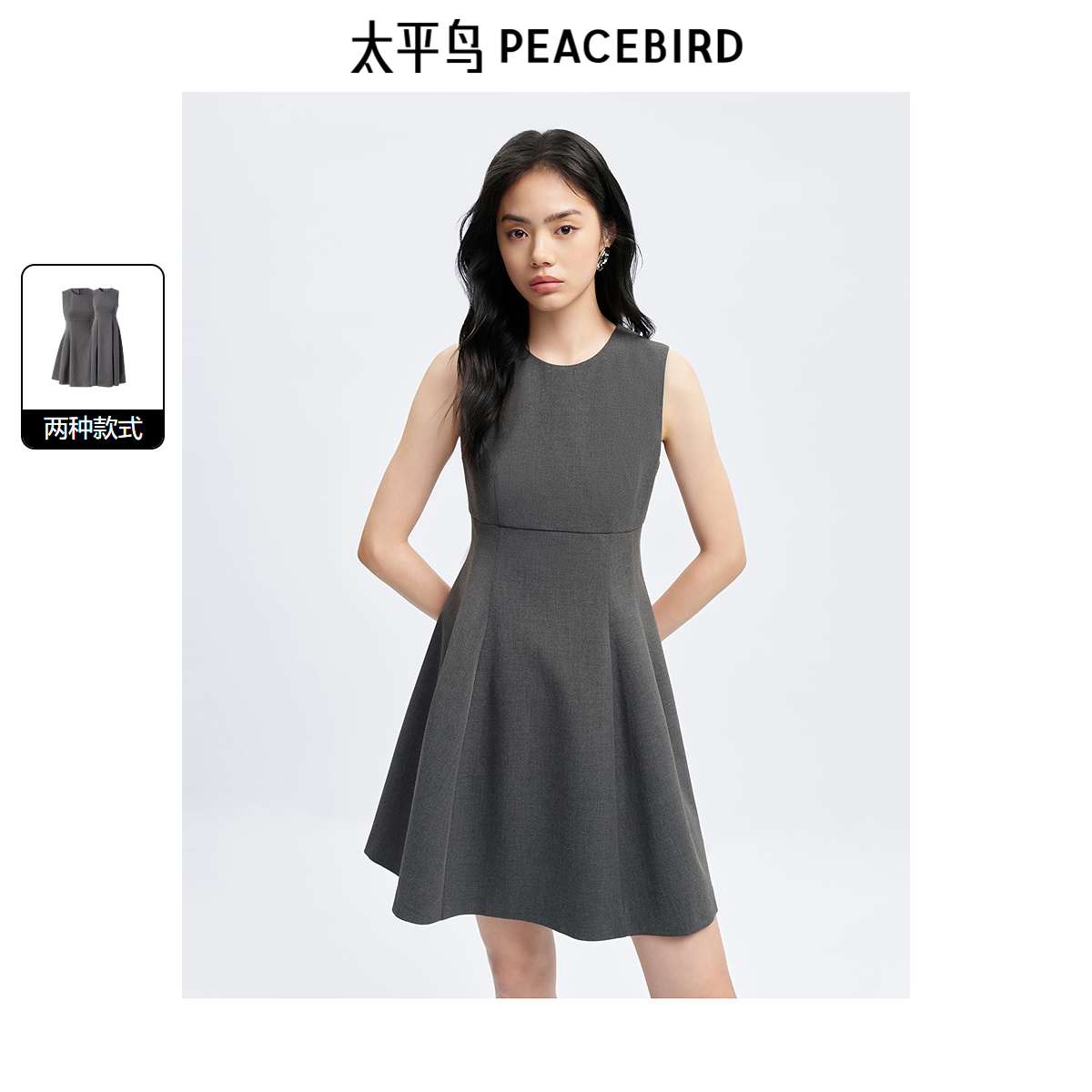 太平鸟女装圆领优雅连衣裙秋季西裤收腰短款伞裙气质无袖裙