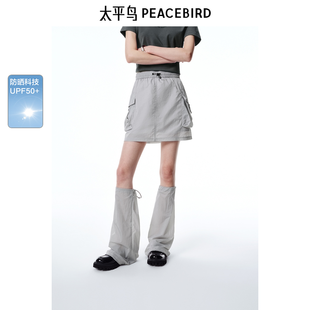 【商场同款】太平鸟女装2025年夏季新款防晒半身裙A3GEF2432